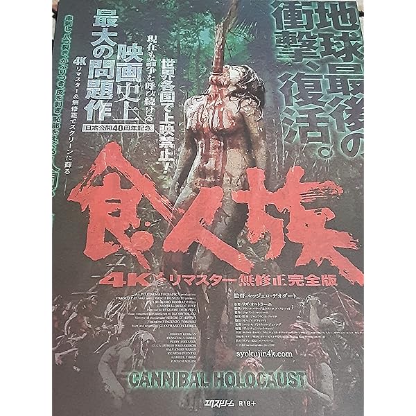 Amazon.co.jp: 食人族 最後の晩餐 [DVD] : マイケル・ソプキュー